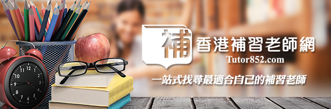 香港補習老師界正式進入O2O大時代 @香港補習老師網 