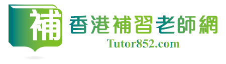 香港補習老師網 Hong Kong Tutor Platform